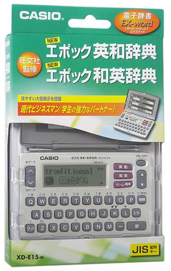 CASIO製　電子辞書 エクスワード XD-E15-N 商品画像1：オンラインショップ　エクセラー