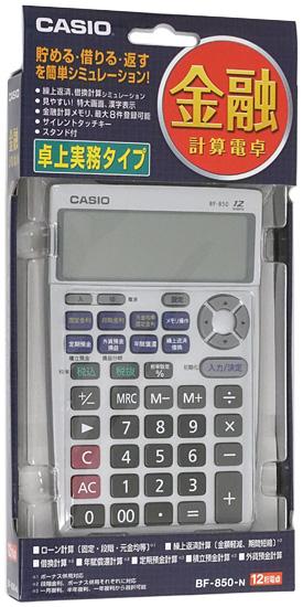 CASIO製　金融電卓 BF-850