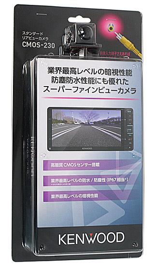 KENWOOD　スタンダードリアビューカメラ　CMOS-230