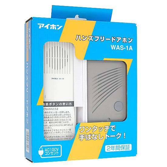 アイホン　ハンズフリードアホン　WAS-1A
