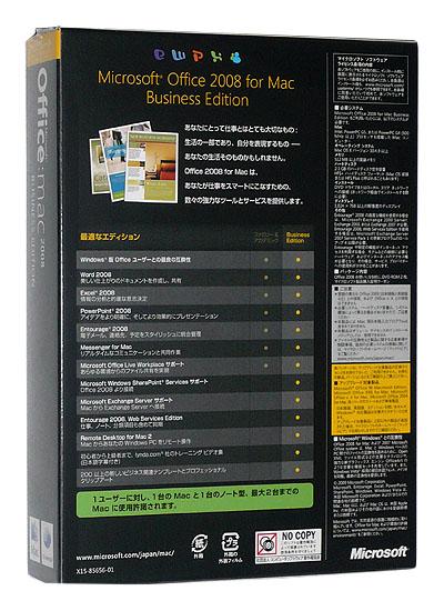 Office 2008 for Mac Business Edition　アップグレード 商品画像2：オンラインショップ　エクセラー