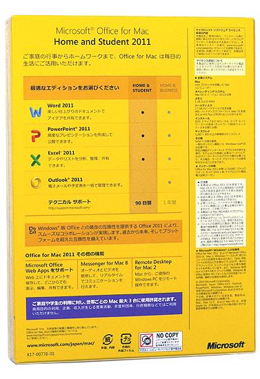 Office for Mac Home and Student 2011　ファミリーPK 商品画像2：オンラインショップ　エクセラー