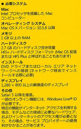 Office for Mac Home and Student 2011　ファミリーPK 商品画像3：オンラインショップ　エクセラー