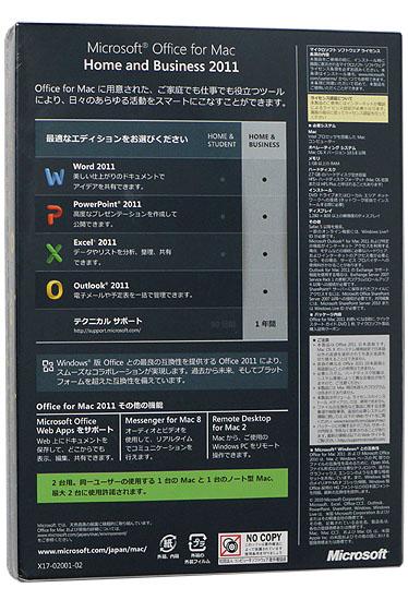Office for Mac Home and Business 2011　2パック 商品画像2：オンラインショップ　エクセラー