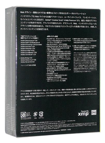 CreativeSuite 4 Web Premium　製品版　日本語 Mac版 商品画像2：オンラインショップ　エクセラー