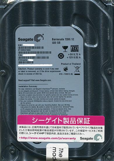 SEAGATE製HDD　ST3320418AS　320GB SATA300 7200