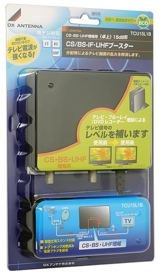 DXアンテナ　CS/BS-IF・UHFブースター(卓上用) TCU15L1B