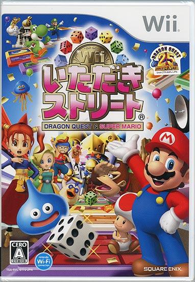 いただきストリートWii