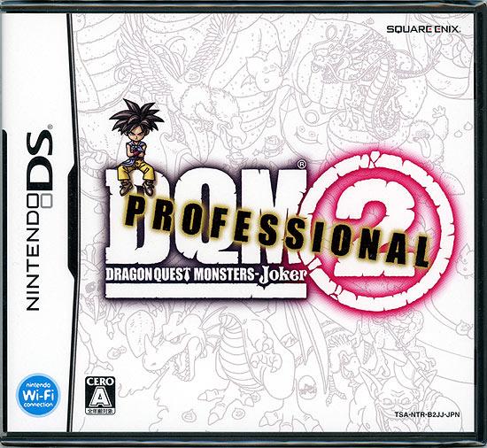 ドラゴンクエストモンスターズ ジョーカー2 プロ　DS