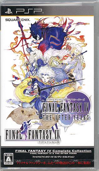 FINAL FANTASY IV コンプリートコレクション　PSP