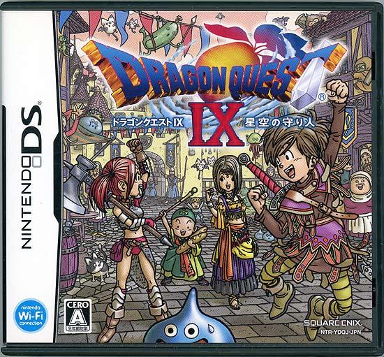 ドラゴンクエストIX 星空の守り人　DS 商品画像1：オンラインショップ　エクセラー