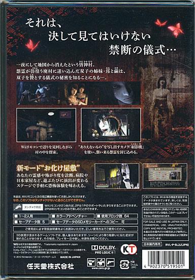 零 ～眞紅の蝶～　Wii 商品画像2：オンラインショップ　エクセラー