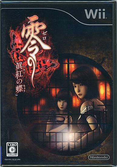 零 ～眞紅の蝶～　Wii