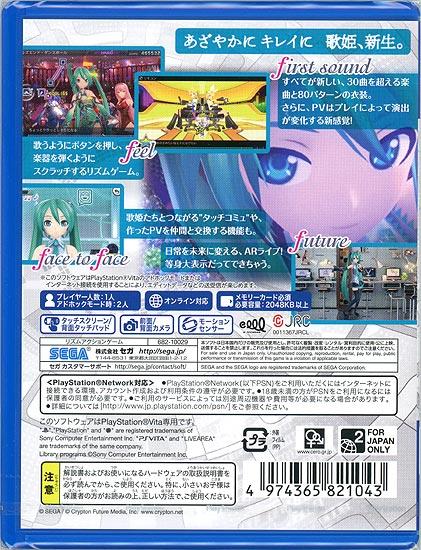 初音ミク -Project DIVA- f　PS Vita 商品画像2：オンラインショップ　エクセラー