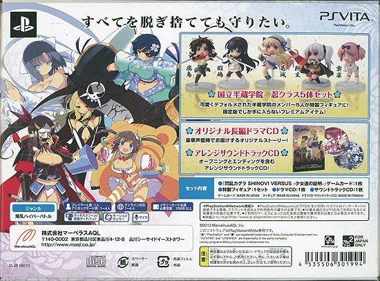 閃乱カグラ SHINOVI VERSUS -少女達の証明- にゅうにゅうDXパック 限定版　初回特典付き　PS Vita 商品画像2：オンラインショップ　エクセラー