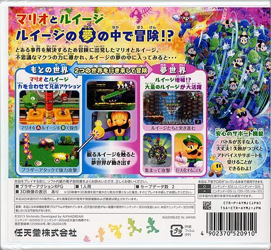 マリオ＆ルイージRPG4 ドリームアドベンチャー　3DS 商品画像2：オンラインショップ　エクセラー