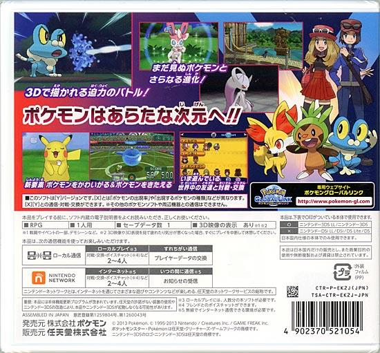 ポケットモンスター Y　3DS 商品画像2：オンラインショップ　エクセラー