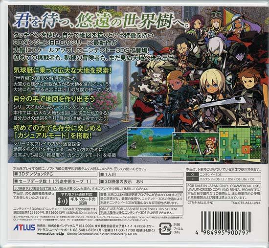 世界樹の迷宮IV 伝承の巨神　3DS 商品画像2：オンラインショップ　エクセラー