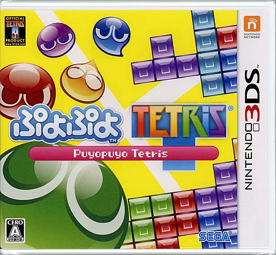 ぷよぷよテトリス　3DS