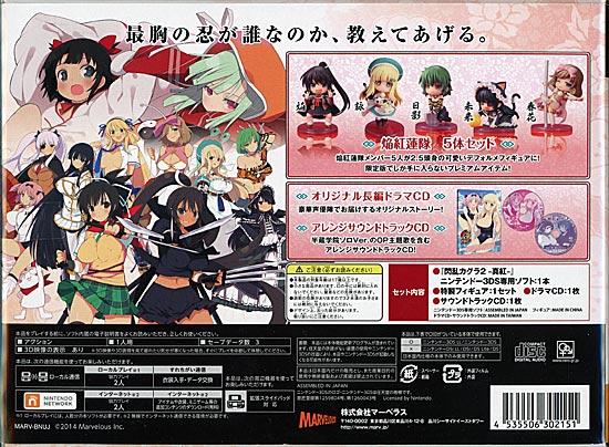 閃乱カグラ2-真紅- にゅうにゅうDXパック　3DS 商品画像2：オンラインショップ　エクセラー