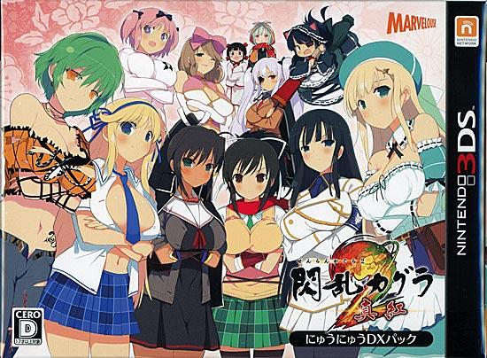閃乱カグラ2-真紅- にゅうにゅうDXパック　3DS