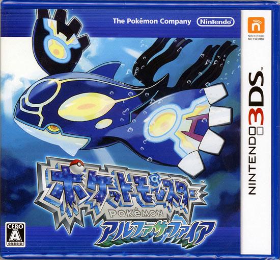 ポケットモンスター アルファサファイア　3DS
