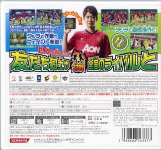 ワールドサッカー ウイニングイレブン 2013 3DSの通販なら: オンライン