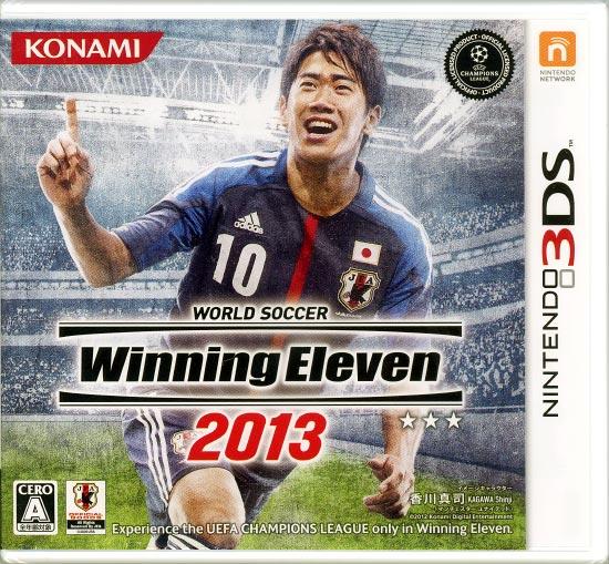ワールドサッカー ウイニングイレブン 2013　3DS