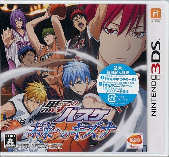 黒子のバスケ 未来へのキズナ　初回　早期特典　3DS