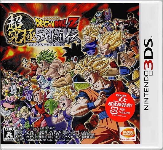 ドラゴンボールZ 超究極武闘伝　初回封入特典付き　3DS