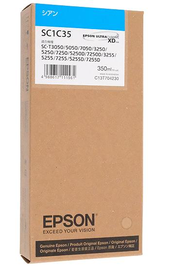 EPSON　インクカートリッジ SC1C35　シアン 商品画像1：オンラインショップ　エクセラー