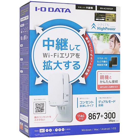 I-O DATA製　WiFi 無線LAN中継機　WN-AC1167EXP