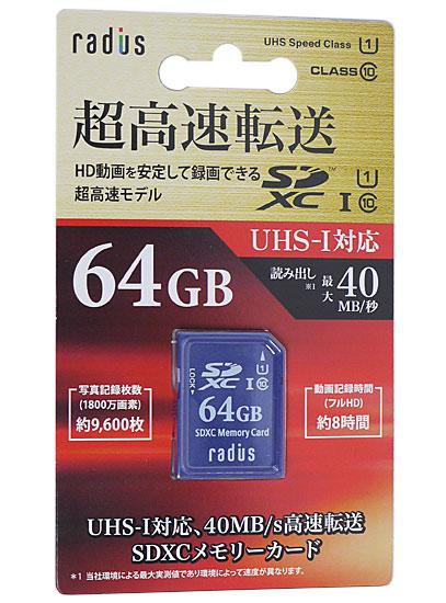 radius　SDXCメモリーカード　RP-SDU64X　64GB
