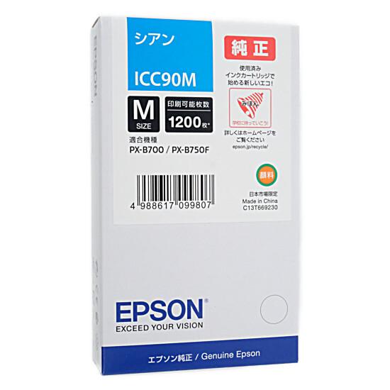 EPSON　インクカートリッジM ICC90M　シアン 商品画像1：オンラインショップ　エクセラー