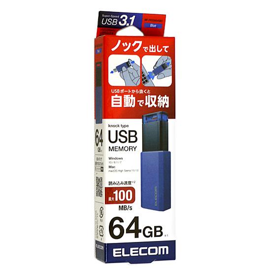 ELECOM　USB3.1(Gen1)対応 USBメモリ　MF-PKU3064GBU 商品画像1：オンラインショップ　エクセラー