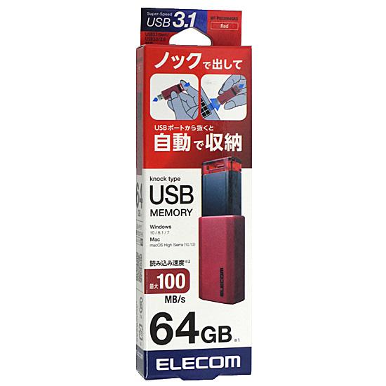 ELECOM　USB3.1(Gen1)対応 USBメモリ　MF-PKU3064GRD 商品画像1：オンラインショップ　エクセラー