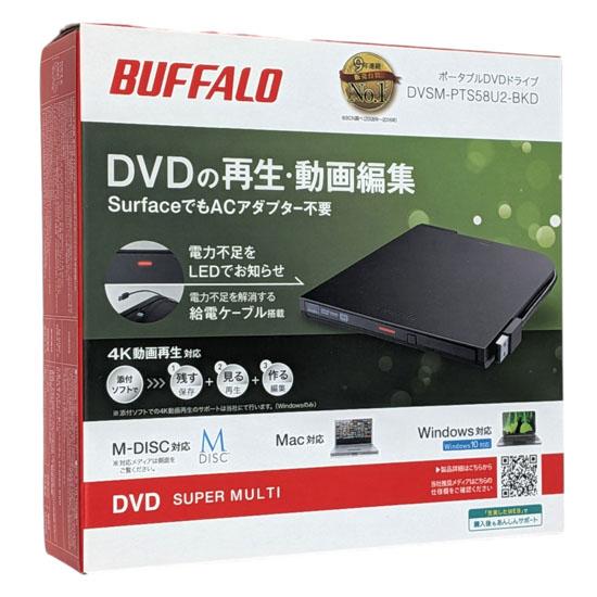 BUFFALO製　ポータブル DVDドライブ　DVSM-PTS58U2-BKD