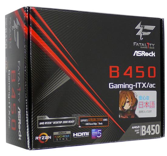ASRock製 Mini ITXマザーボード　Fatal1ty B450 Gaming-ITX/ac　SocketAM4