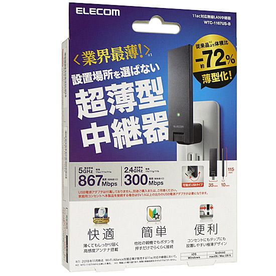 ELECOM　無線LAN中継器　WTC-1167US-B　ブラック