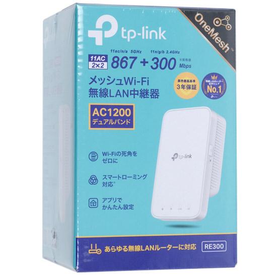 TP-Link　無線LAN中継機　RE300R