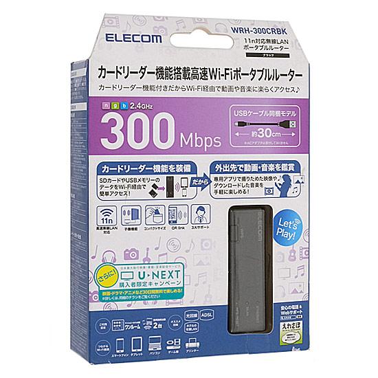 エレコム製　カードリーダー付き無線LANポータブルルーター　WRH-300CRBK　ブラック 商品画像1：オンラインショップ　エクセラー