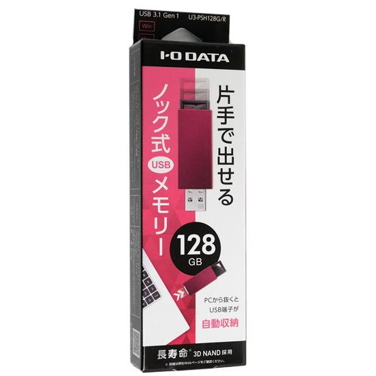 I-O DATA　USBメモリ U3-PSH128G/R　128GB レッド
