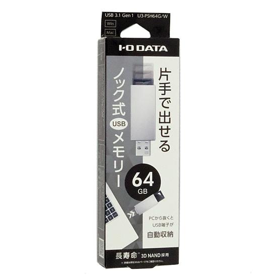 I-O DATA USBメモリ U3-PSH64G/W 64GB ホワイト