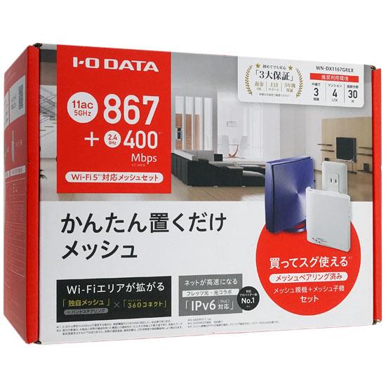 I-O DATA製　無線LANルーター　WN-DX1167GREX