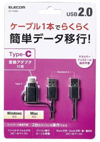 ELECOM Type-C変換アダプタ付きリンクケーブル UC-TV5BK 1.5m ブラック 商品画像1：オンラインショップ　エクセラー