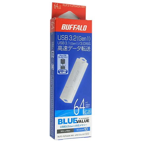 BUFFALO　USB3.0用 USBメモリー　RUF3-YUF64GA-WH　64GB ホワイト 商品画像1：オンラインショップ　エクセラー