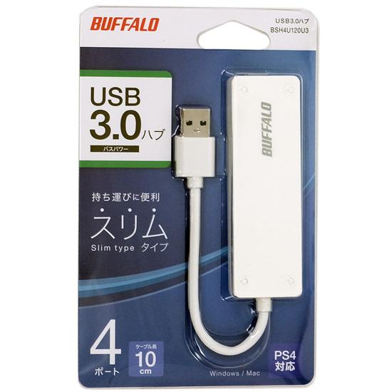 BUFFALO　USB3.0ハブ 4ポート　BSH4U120U3WH　ホワイト