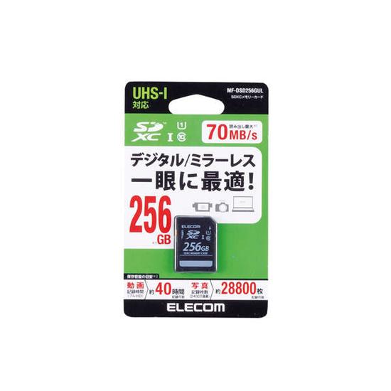 ELECOM　SDXCメモリーカード　MF-DSD256GUL　256GB 商品画像2：オンラインショップ　エクセラー