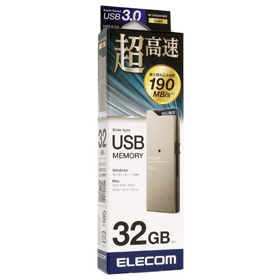 ELECOM　USB3.2(Gen1)対応USBメモリ　MF-DAU3032GGD　32GB ゴールド 商品画像1：オンラインショップ　エクセラー