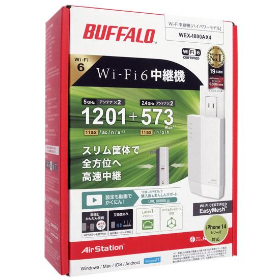 BUFFALO　WiFi 無線LAN中継機 AirStation HighPower WEX-1800AX4　ホワイト